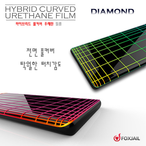 다이아몬드 하이브리드 풀커버 우레탄 필름(2매)(지문인식가능) 갤럭시S10+(G975)