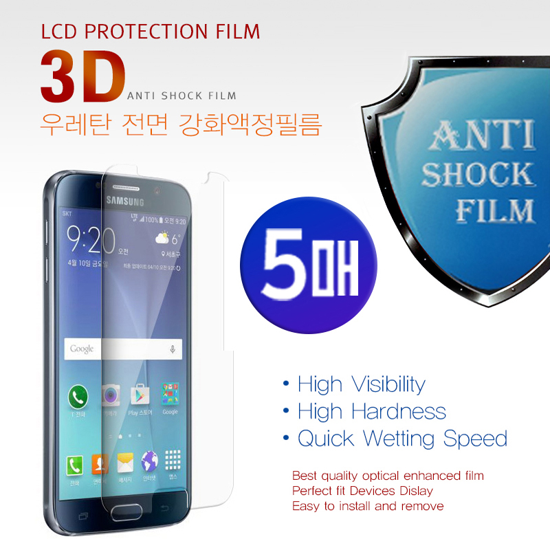 M로미 3D곡면 우레탄 필름(5매) LG V50S(V510)