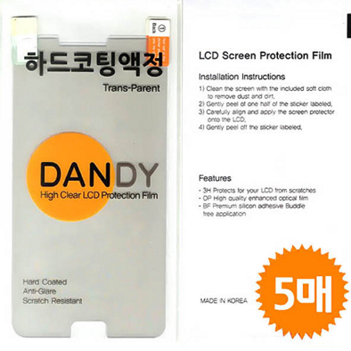 댄디강화액정보호필름 5매 폴더폰 LG X100