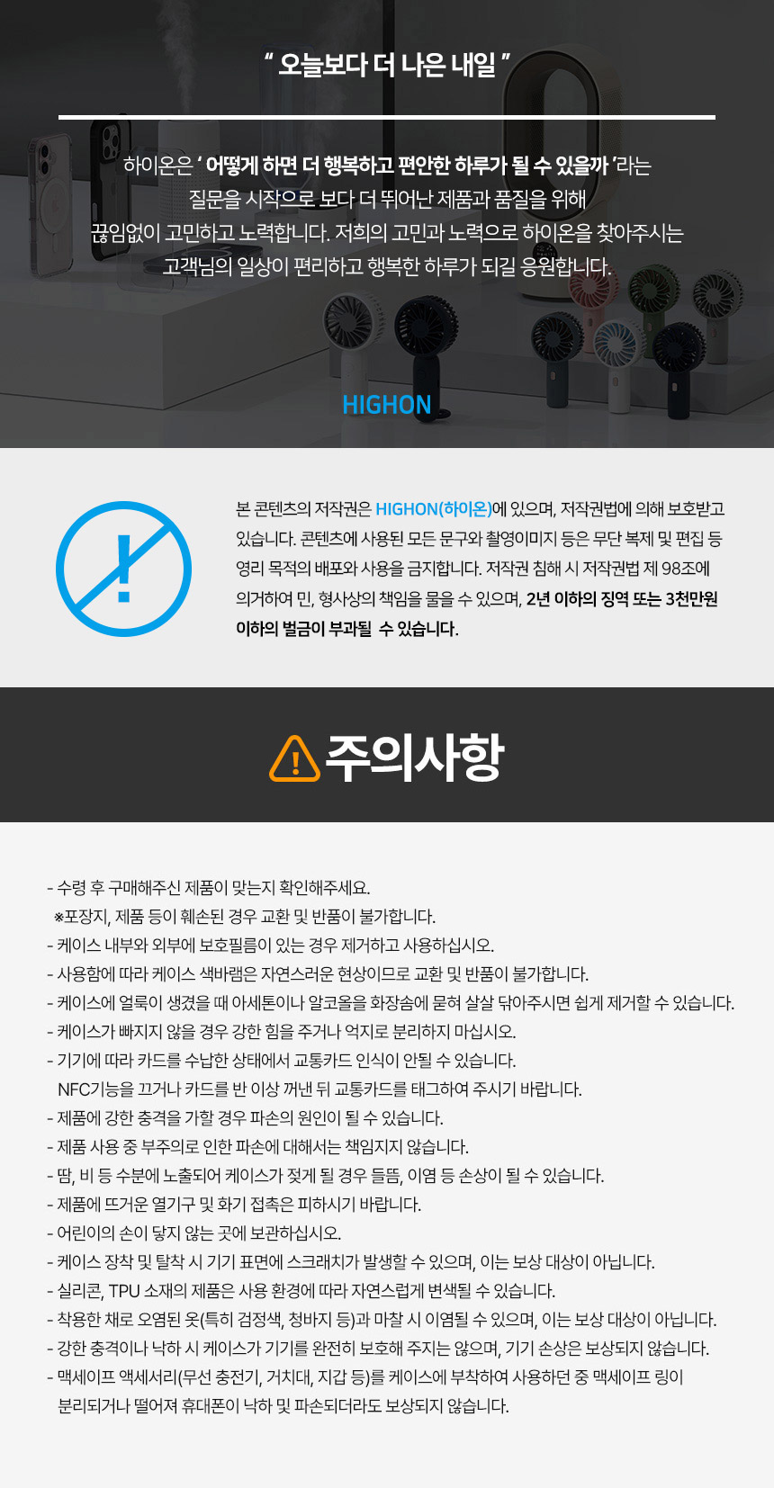 케이스 주의사항.jpg