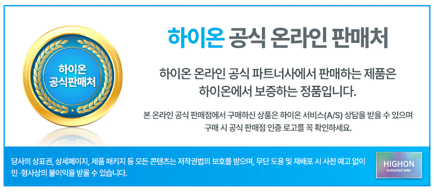 상단_공식판매처.jpg