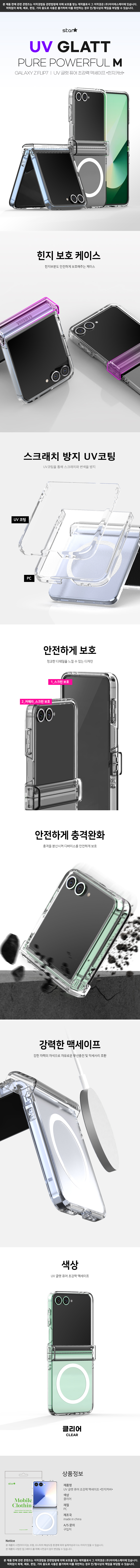 glatt_pure_m_hinge_flip7.jpg