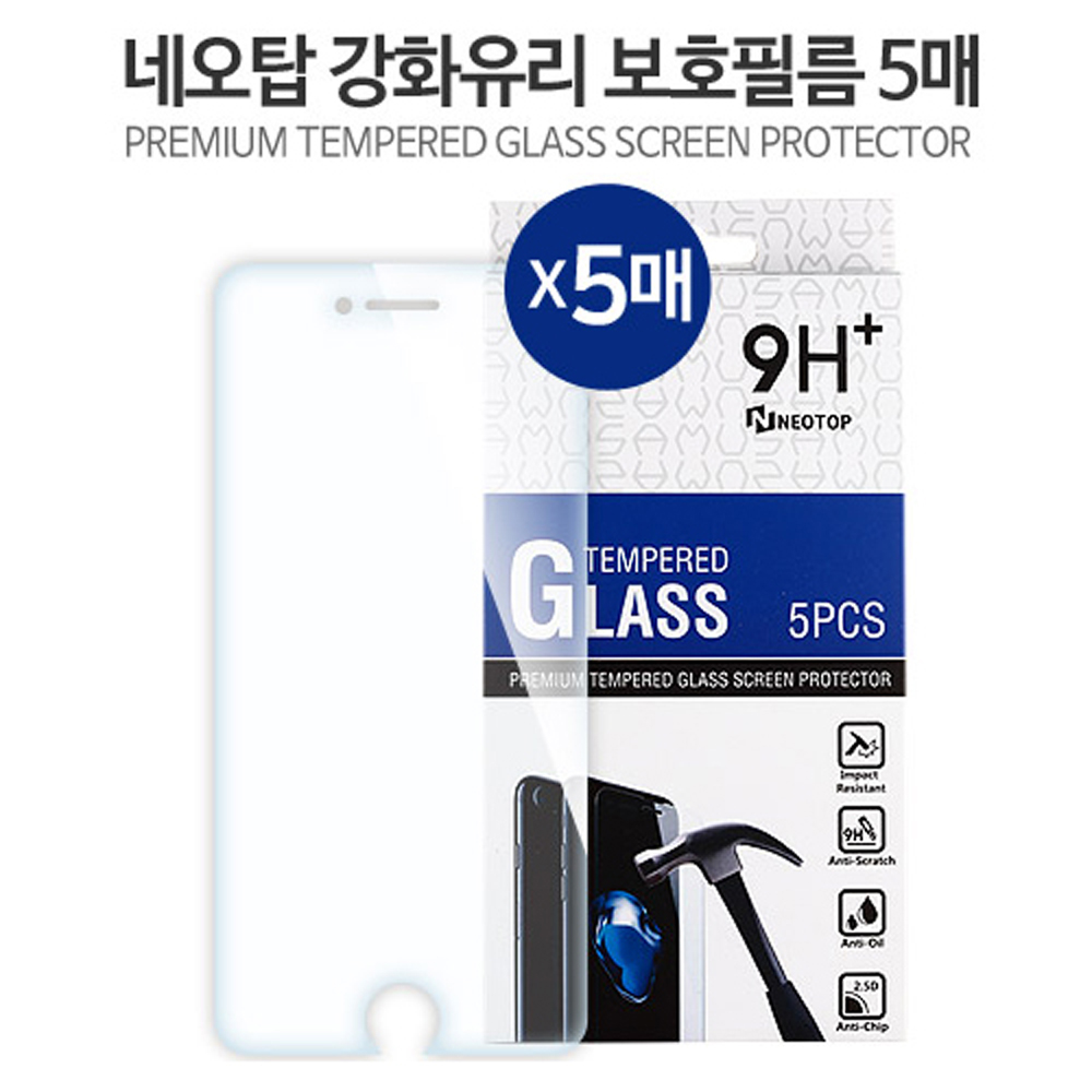 네오탑 강화유리보호필름(5매) 아이폰6+