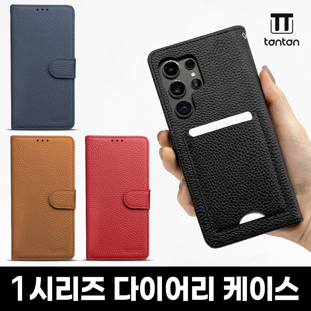 탄탄 1시리즈 다이어리 케이스 갤럭시점프4(M366)/와이드8(M166) 공용