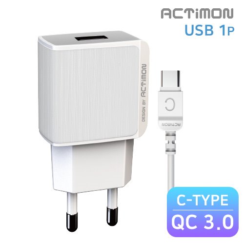 [가정용충전기]엑티몬 C타입 USB형 고속가정용충전기 QC3.0 (C TYPE) 