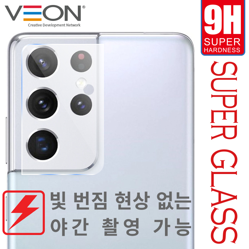 슈퍼글라스 카메라 렌즈 풀커버 유리필름 1매 갤럭시 S22(S901)/S22+(G906) 공용