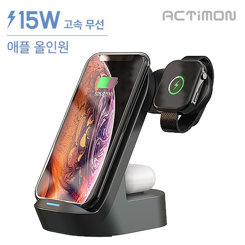 엑티몬 15W 애플 올인원 고속 무선충전거치대 /MON-3IN1-SQWCP-15W 