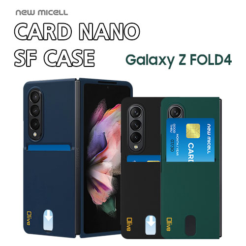 [뉴미셀] 카드 나노 SF 케이스 (온라인판매금지) 갤럭시Z 폴드4(F936)