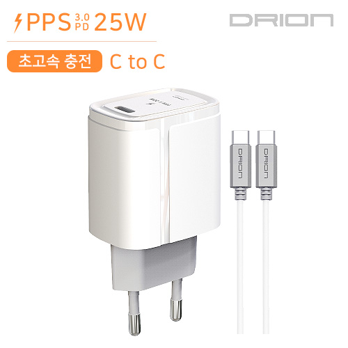 드리온 PPS PD25W 초고속 가정용충전기 (CTOC케이블포함) / DR-PD25W-HC2 