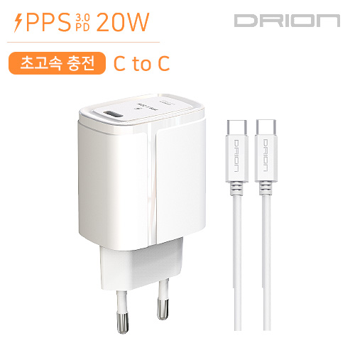 드리온 PD20W 초고속 가정용충전기 (CTOC케이블포함)/ DR-PD20W-HC2 