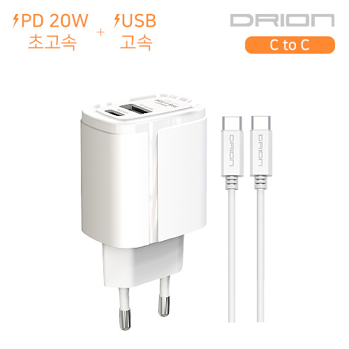 드리온 가정용 PD 20W 초고속 2포트 충전기(C+USB) /DR-PD20W-CU-CP(CTOC 케이블 포함) 