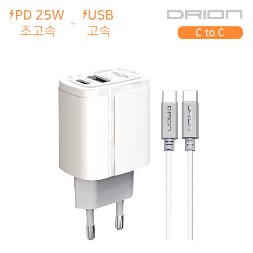 드리온 가정용 PD 25W 초고속 2포트 충전기(C+USB) /DR-PD25W-CU-CP(CTOC 케이블 포함) 