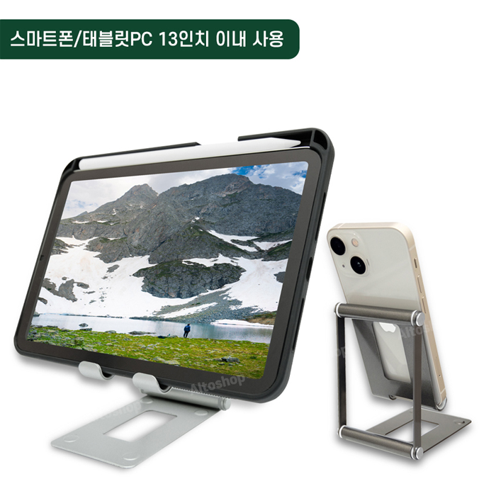 엑스트라 데스크탑 홀더-S6  스마트폰/ 태블릿PC 13인치까지 (온라인판매금지)
