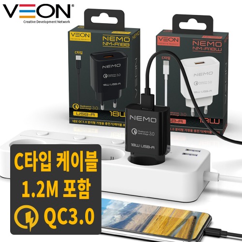 베온 네모 C타입  USB 1구 고속 QC3.0 가정용 충전기 (C타입 1.2M 케이블포함)