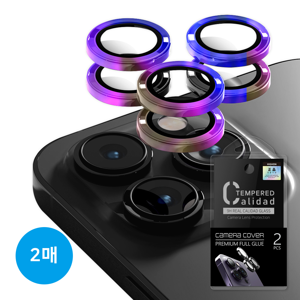 하이온 카메라 렌즈 개별 풀커버 강화유리 보호필름 (2SET) 아이폰15프로 / 아이폰15 프로 MAX 공용
