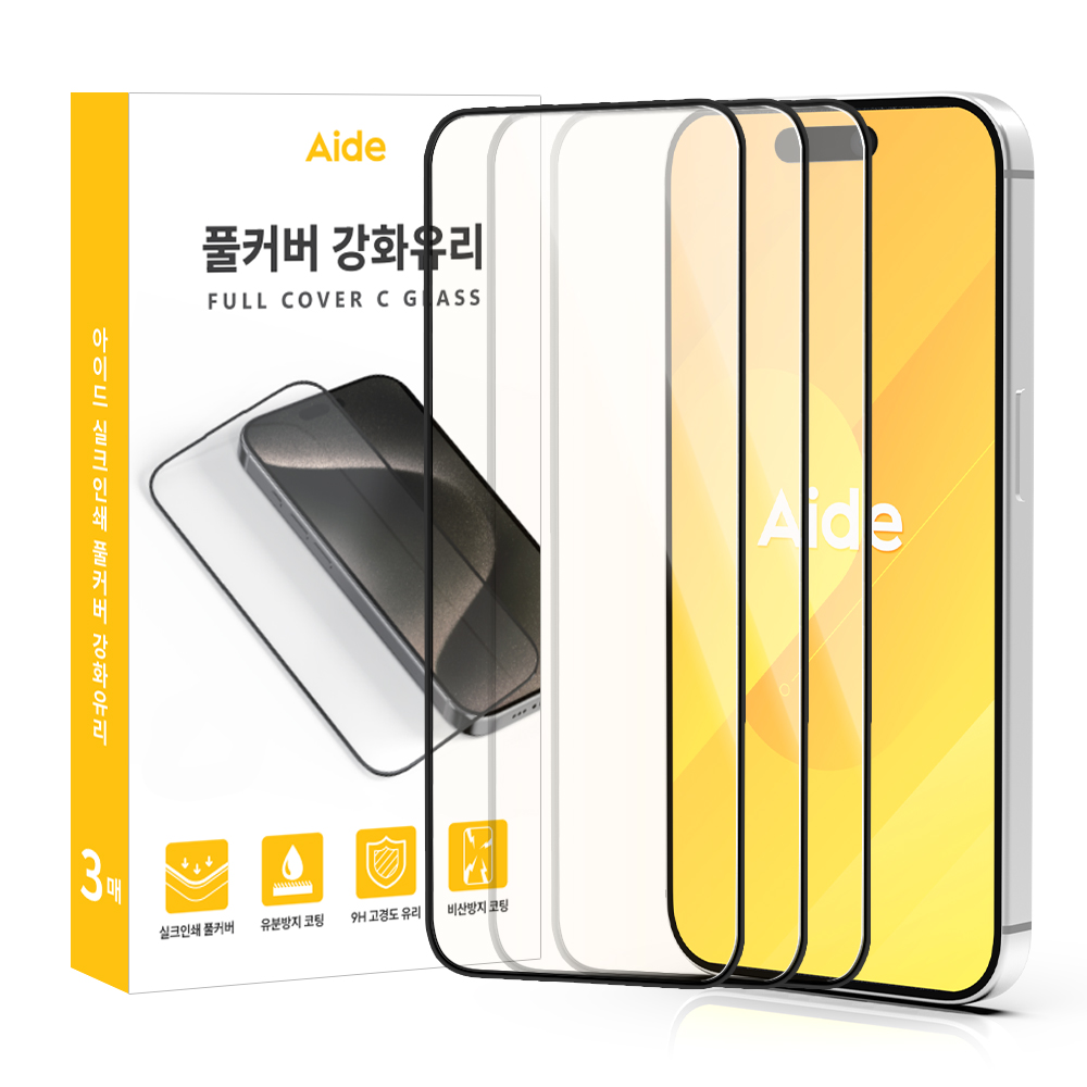 아이드 풀커버 실크인쇄 강화유리(3매) 아이폰15