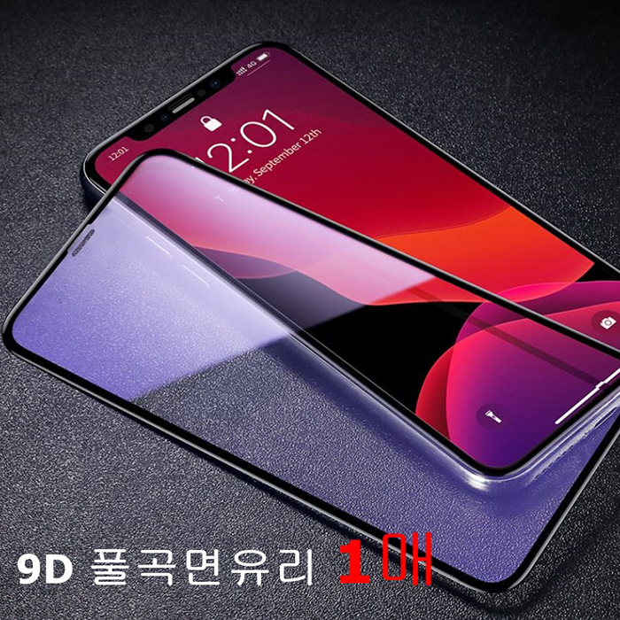 9D 풀커버 울트라 글라스 강화유리액정 보호필름 (1매) 아이폰12 미니(5.4) 
