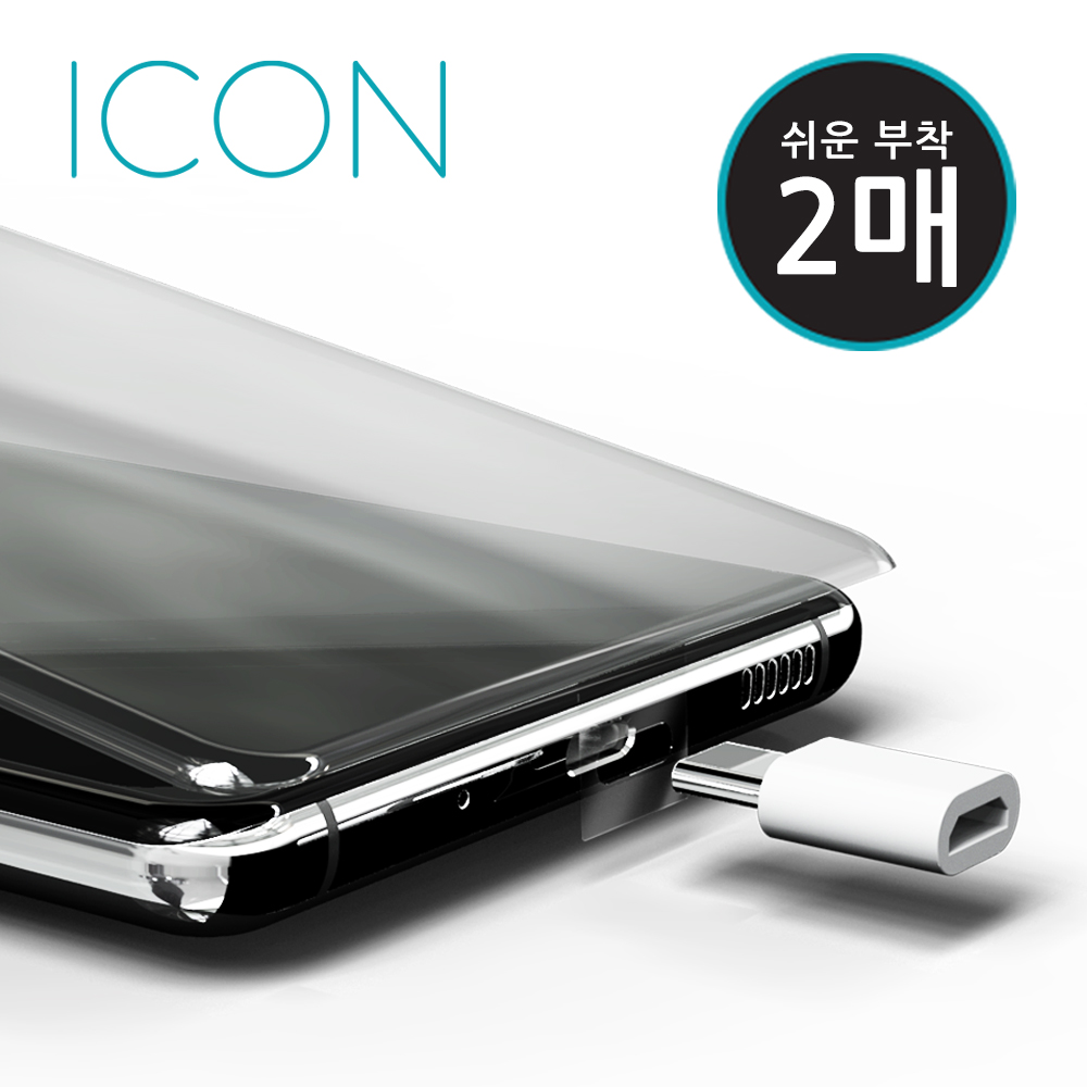 아이콘 우레탄 풀커버링 액정보호필름(2매)+8핀젠더포함 아이폰12 미니(5.4)