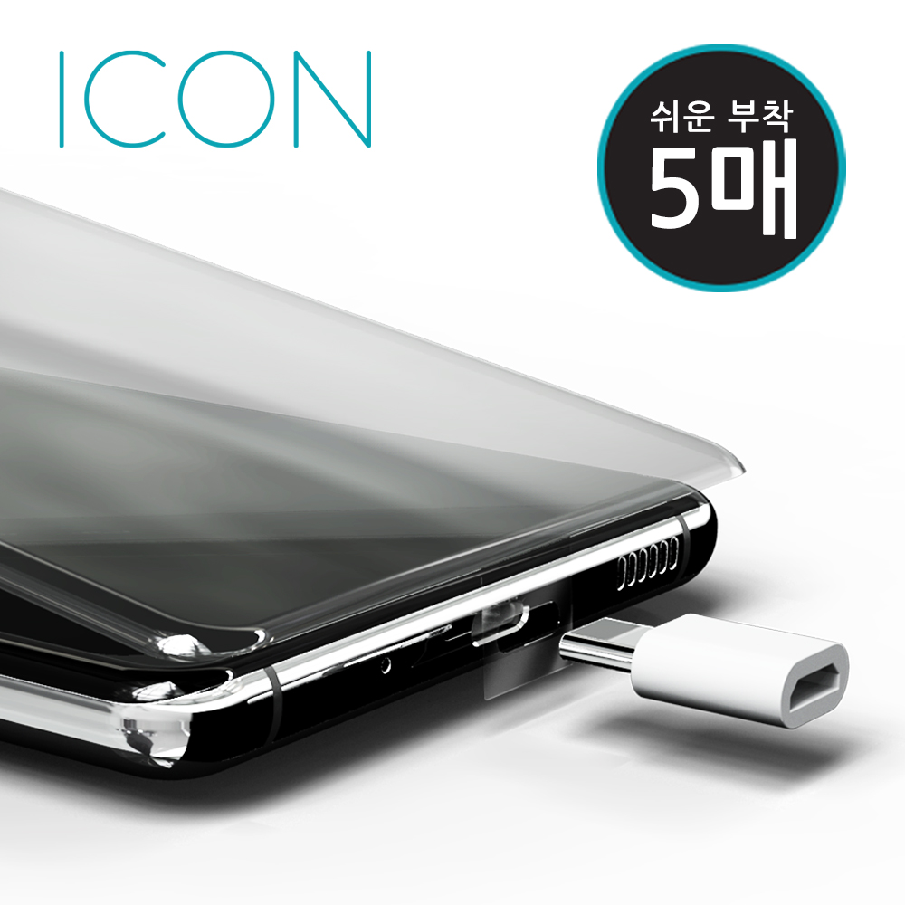 아이콘 우레탄 풀커버링 액정보호필름(5매)+8핀젠더포함  아이폰12프로/아이폰12 (6.1) 공용 
