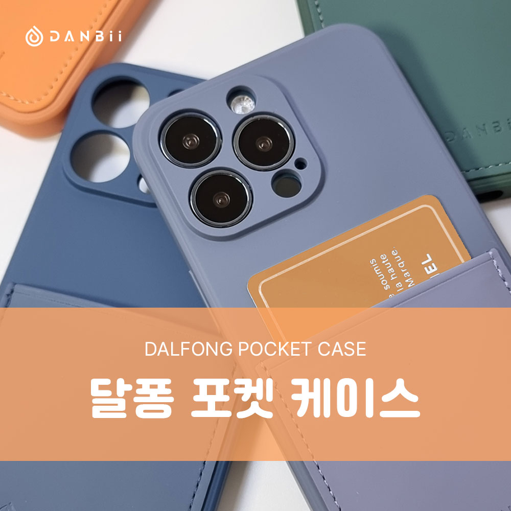 달퐁 포켓 젤리케이스 아이폰14(6.1)