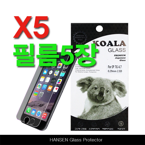 코알라 강화 유리 액정 필름(5매)  아이폰15프로