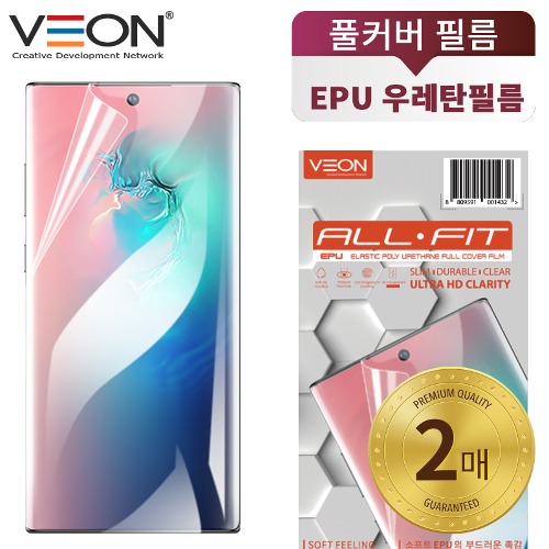 올핏 EPU 우레탄(TPU) 자가복원 풀커버 강화필름 (2매) 갤럭시 S23울트라(S918)/S22울트라(S908) 호환