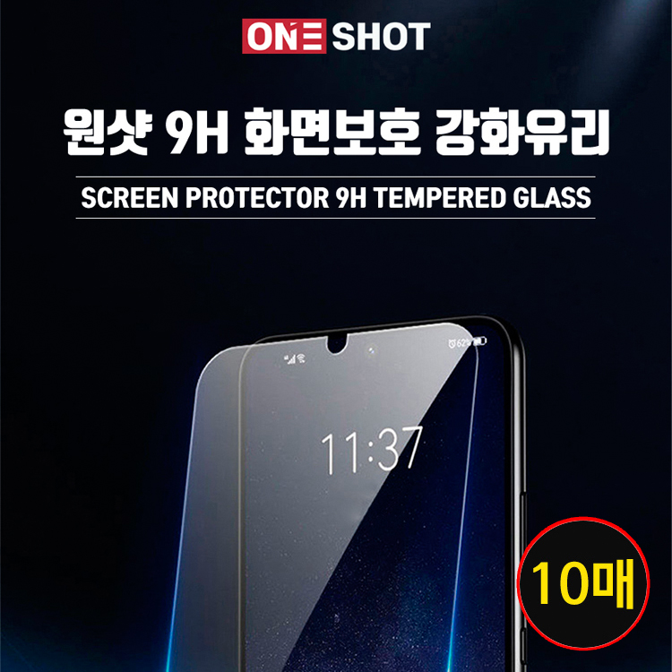 원샷 9H 외부 강화유리(★10매★) 갤럭시Z플립7(F766)