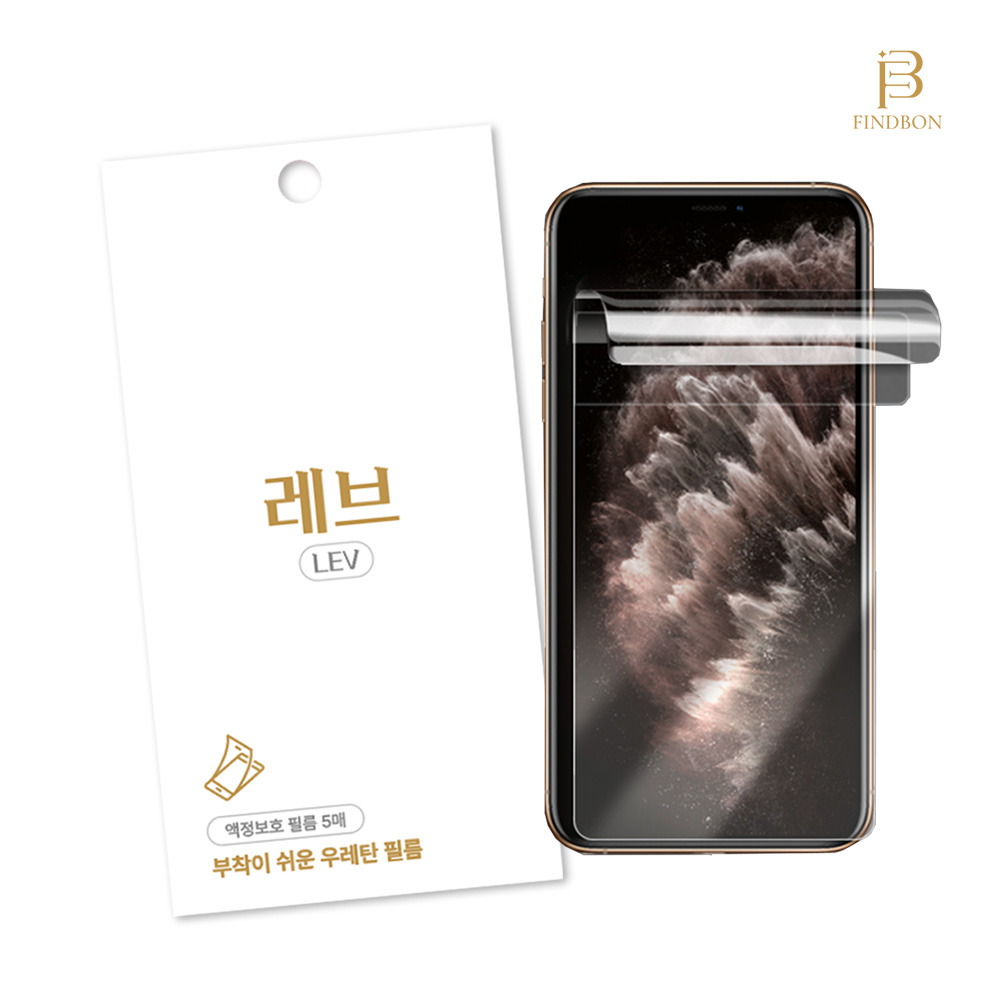 레브(LEV)우레탄필름5매 갤럭시퀀텀6 A56 5G(A566)/A36 5G(A366) 공용