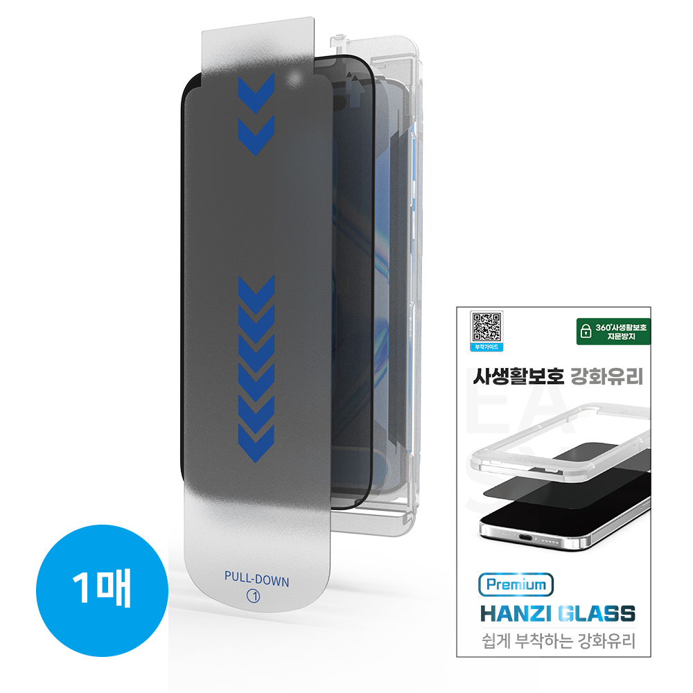 하이온 P핸지360도 지문방지 사생활강화유리(1매)(지그) 아이폰17