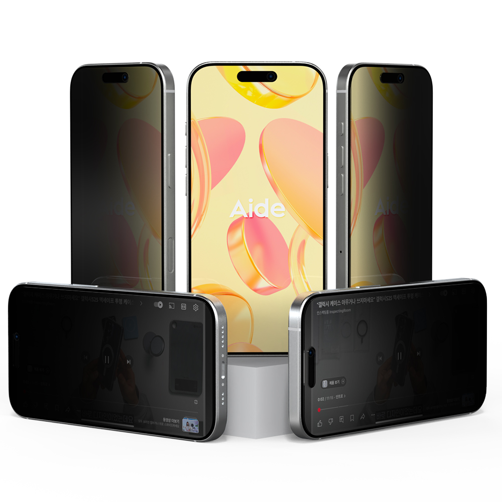 아이드 360도 사생활보호글라스(1매) 아이폰17/16프로 공용