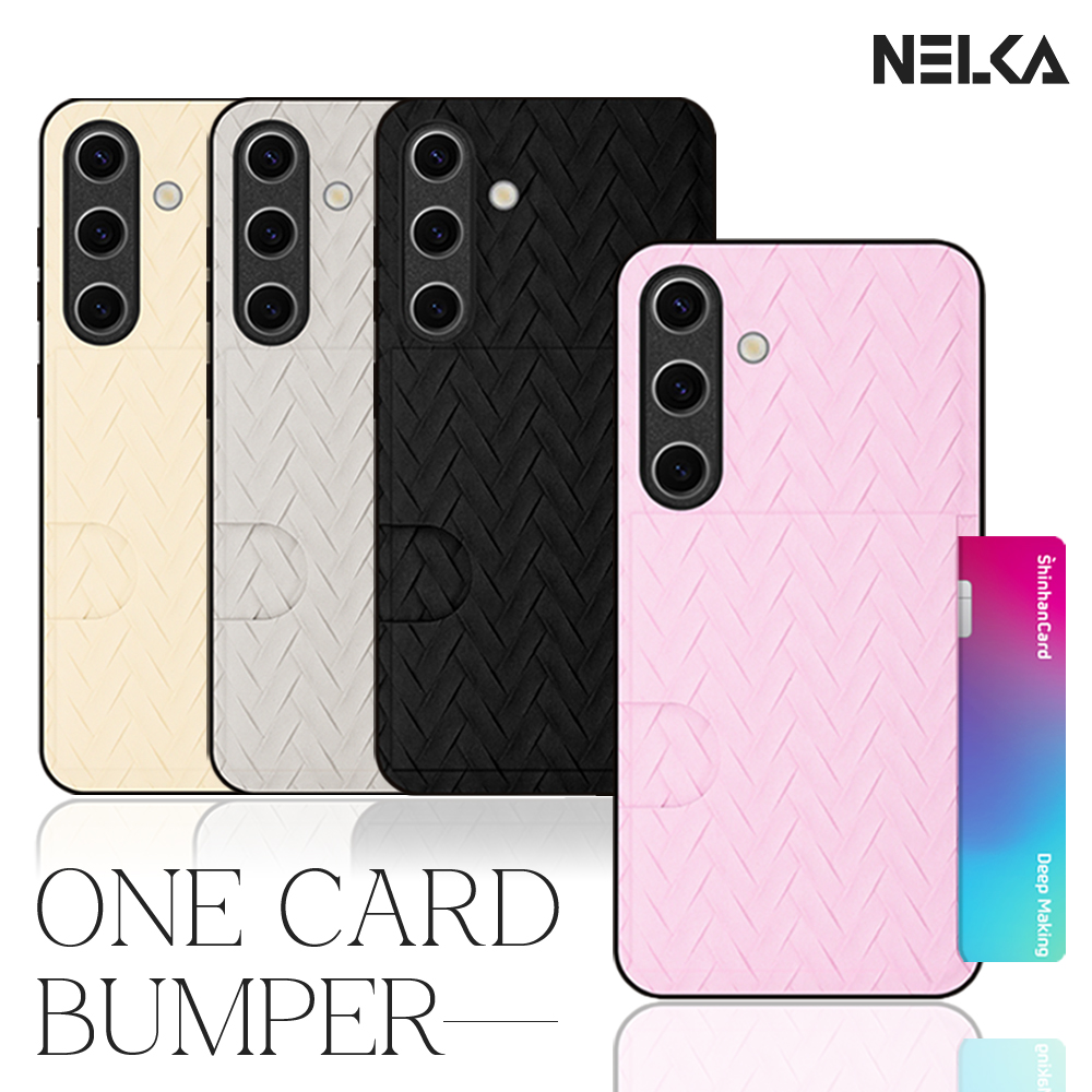 넬카 원카드 범퍼 케이스 갤럭시S25FE(S731)