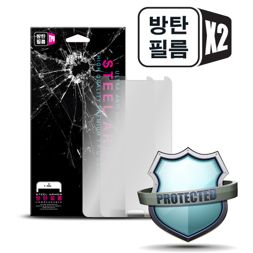 스틸아머 방탄필름 *2매* 갤럭시A5 2016(A510)