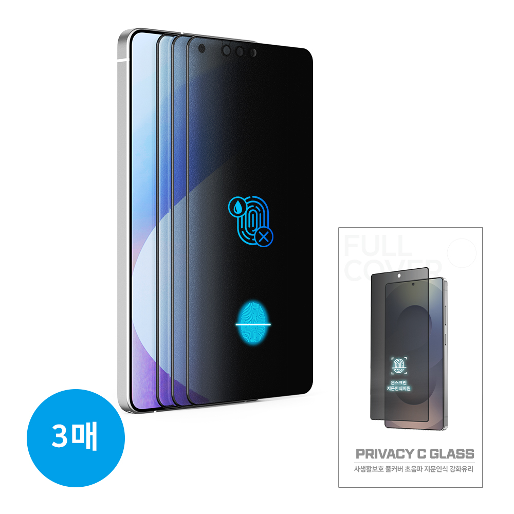 하이온 ★초음파 지문인식★C 사생활 지문방지 강화유리(3매) 갤럭시S26 (S942)