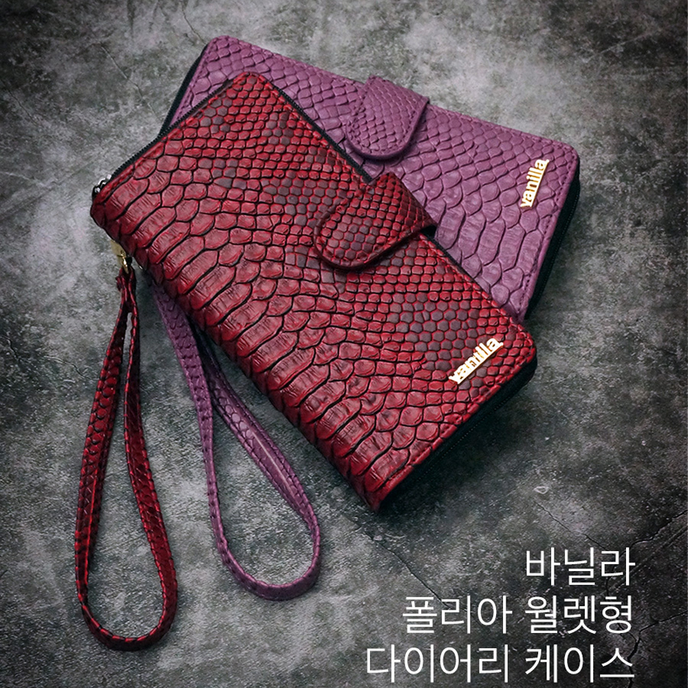 바닐라 폴리아 지퍼 다이어리 케이스 갤럭시S26(S942)