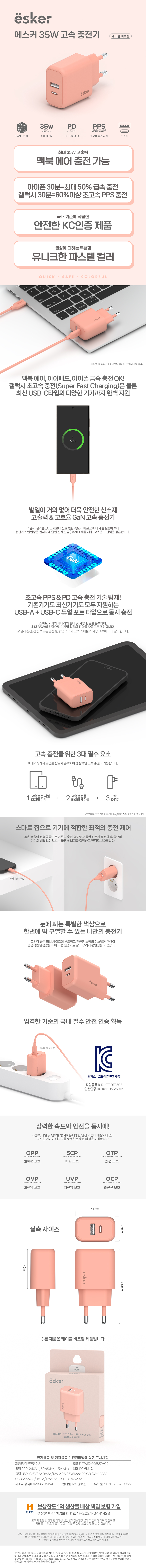35W 2P-변경본.jpg