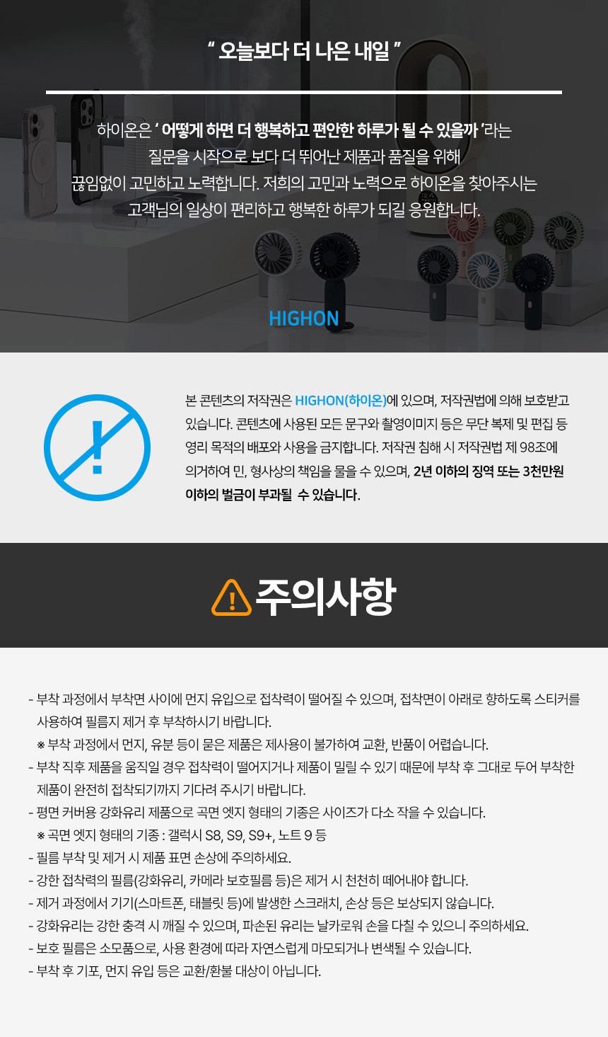 상세하단_P글라스 주의사항.jpg