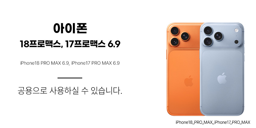 iPhone18_PRO_MAX_iPhone17_PRO_MAX.jpg