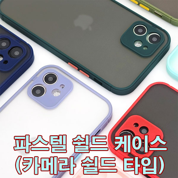 파스텔 쉴드 케이스 갤럭시 A16(A165)/A16 5G(A166) 공용