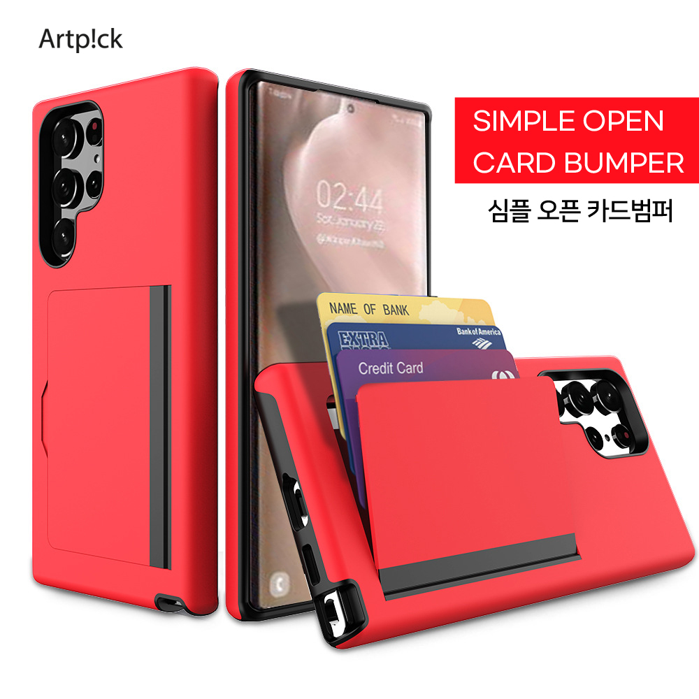 [아트픽]심플 오픈 카드범퍼 케이스 갤럭시S26울트라(S948)