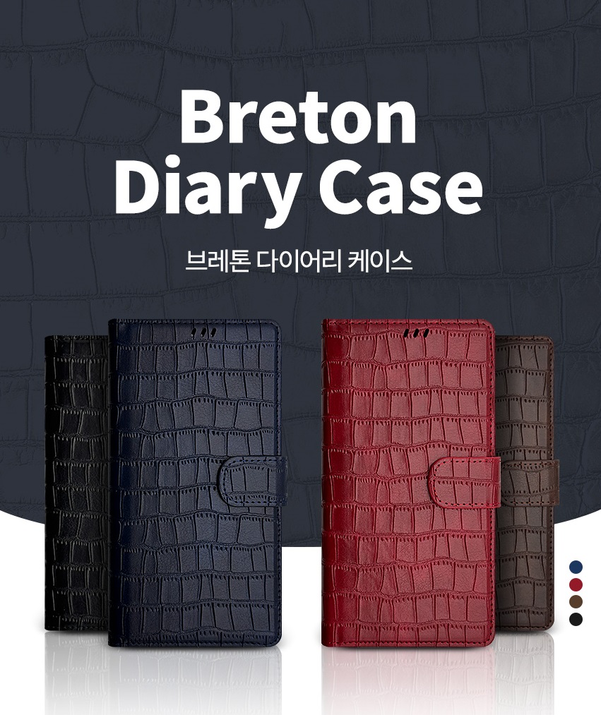 브레톤 다이어리 갤럭시A37 5G(A376)