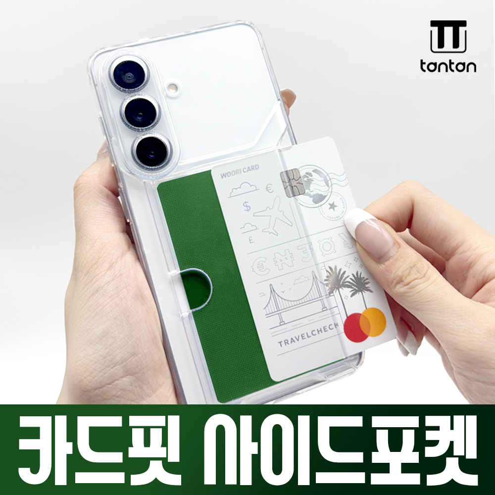 탄탄 카드핏 사이드 포켓 케이스 갤럭시 S26FE (S741)